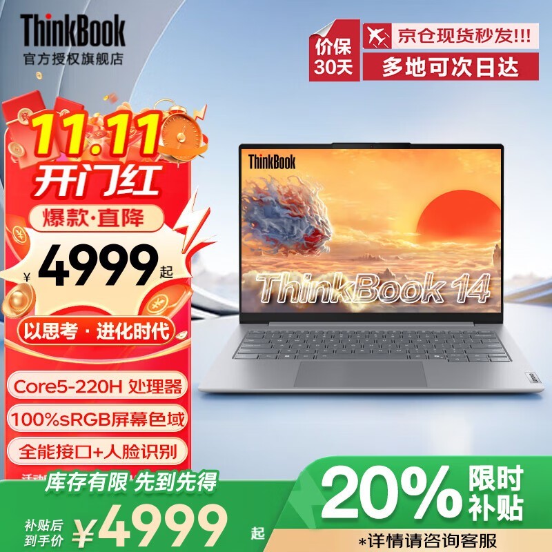 ����ThinkBook 14+ 2025���һ�