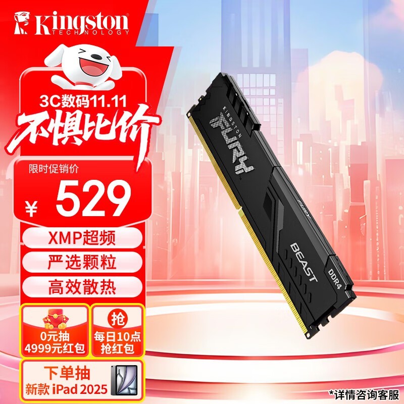 金士顿 骇客神条FURY 16GB DDR4 3200(HX432C18FB/16-SP)