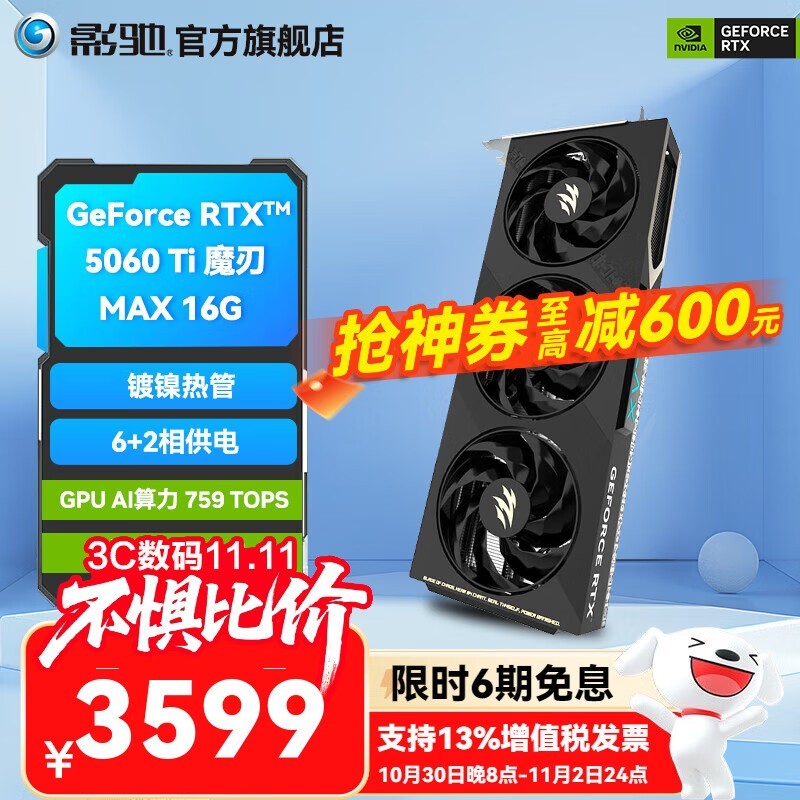 ӰRTX 5060 Tiħ16GB3569