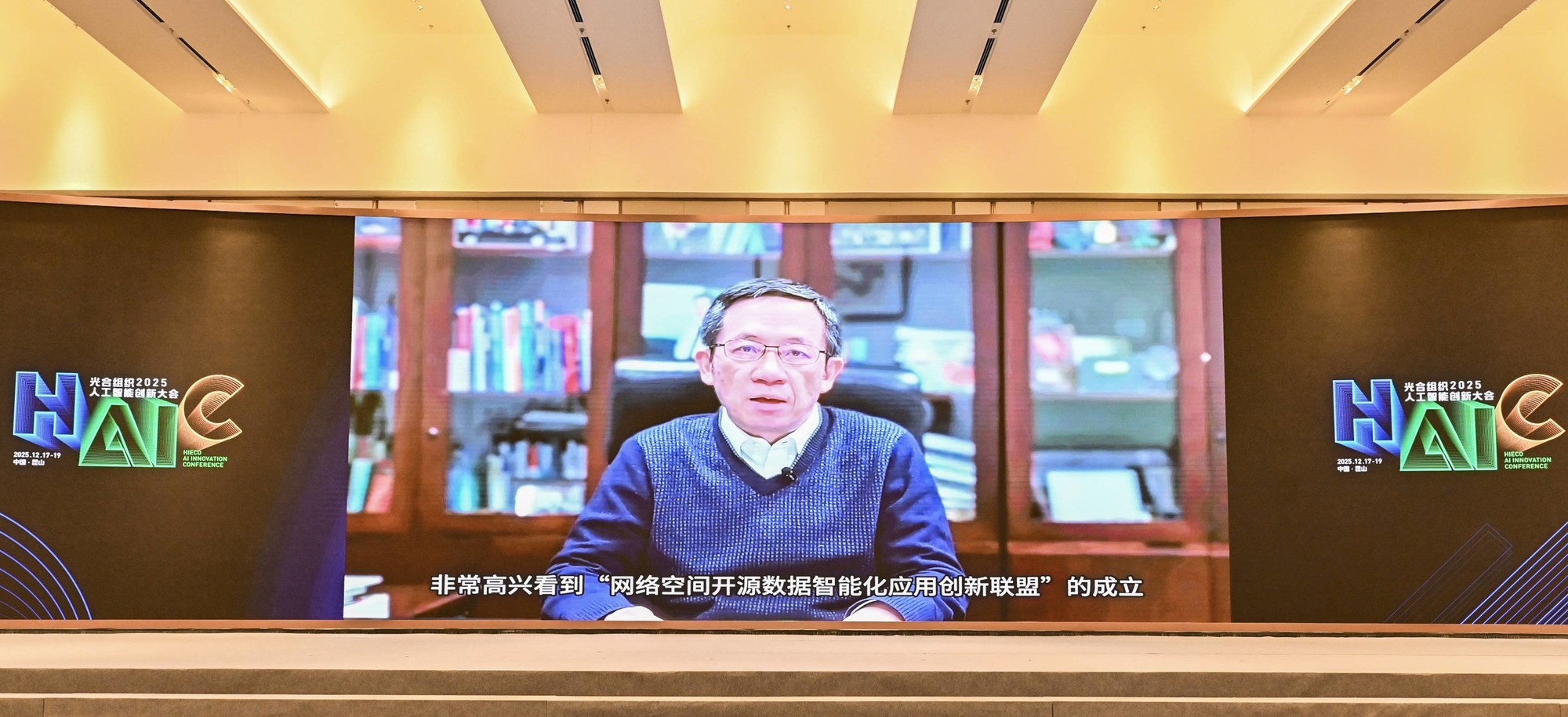 中科天玑高能论坛圆满收官，擘画AI产业融合新蓝图！