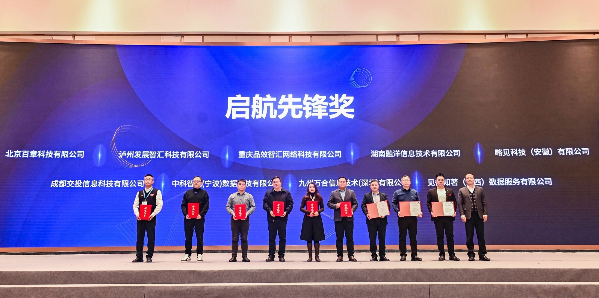 中科天玑高能论坛圆满收官，擘画AI产业融合新蓝图！