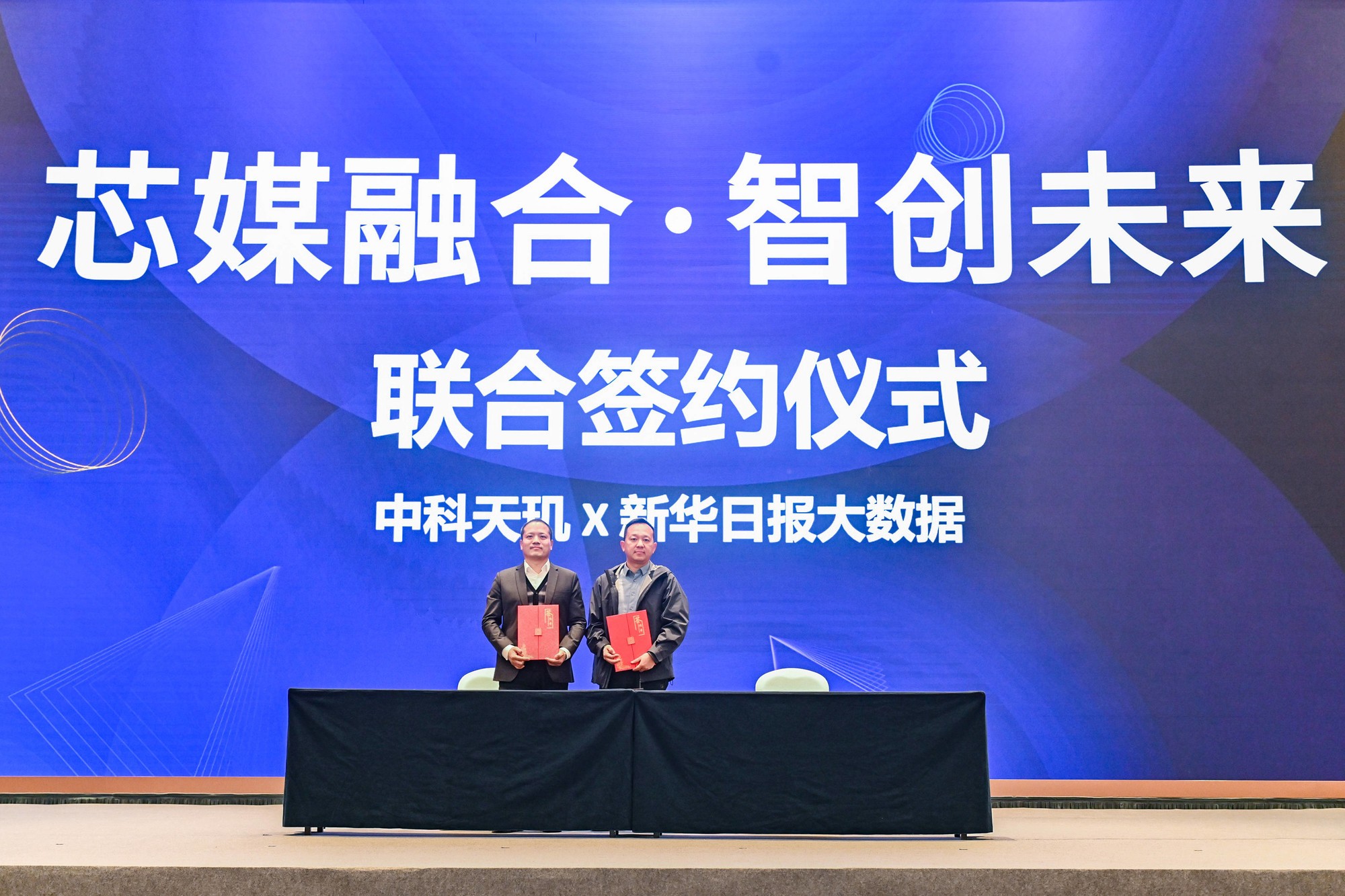 中科天玑高能论坛圆满收官，擘画AI产业融合新蓝图！