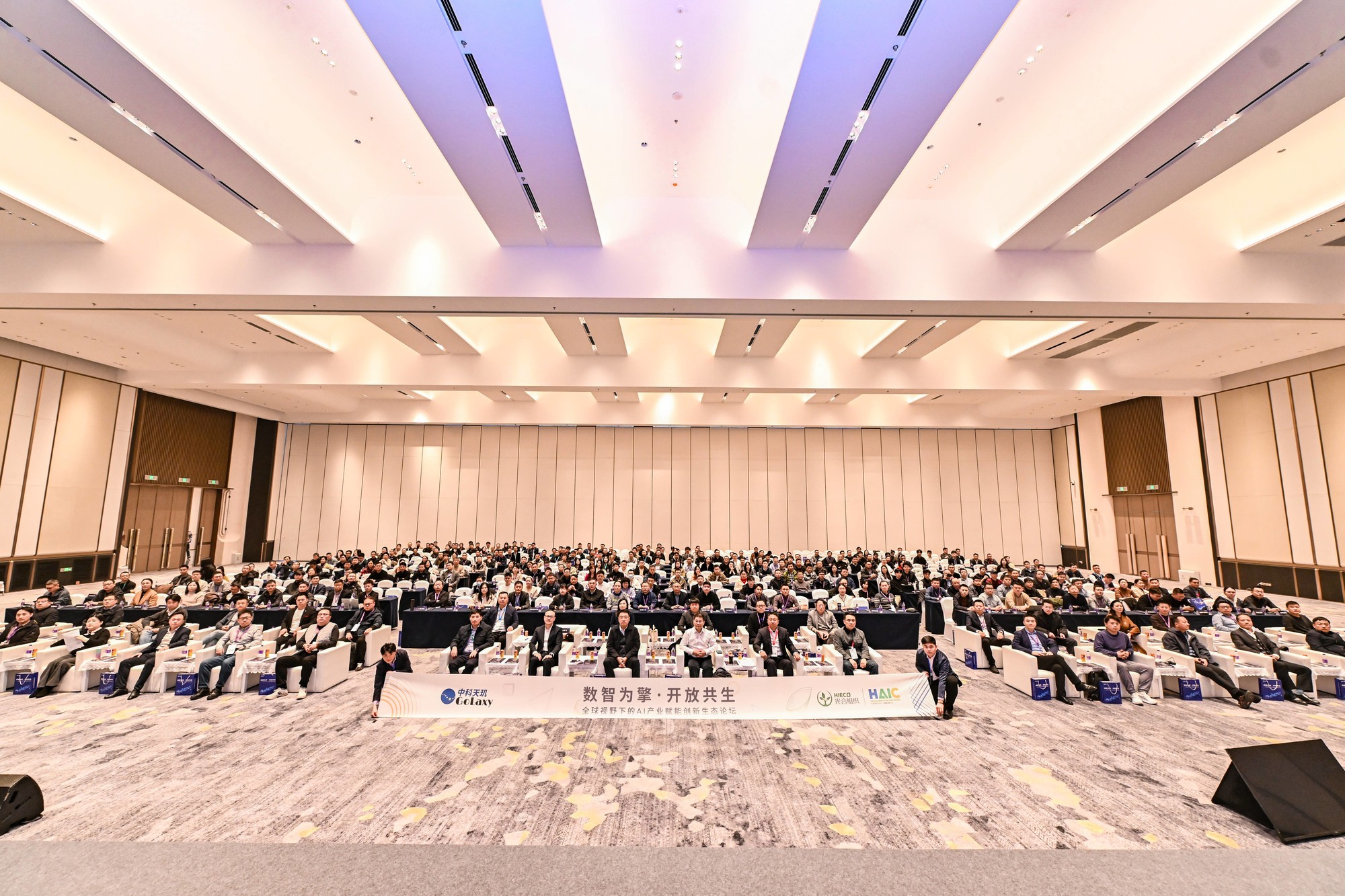中科天玑高能论坛圆满收官，擘画AI产业融合新蓝图！