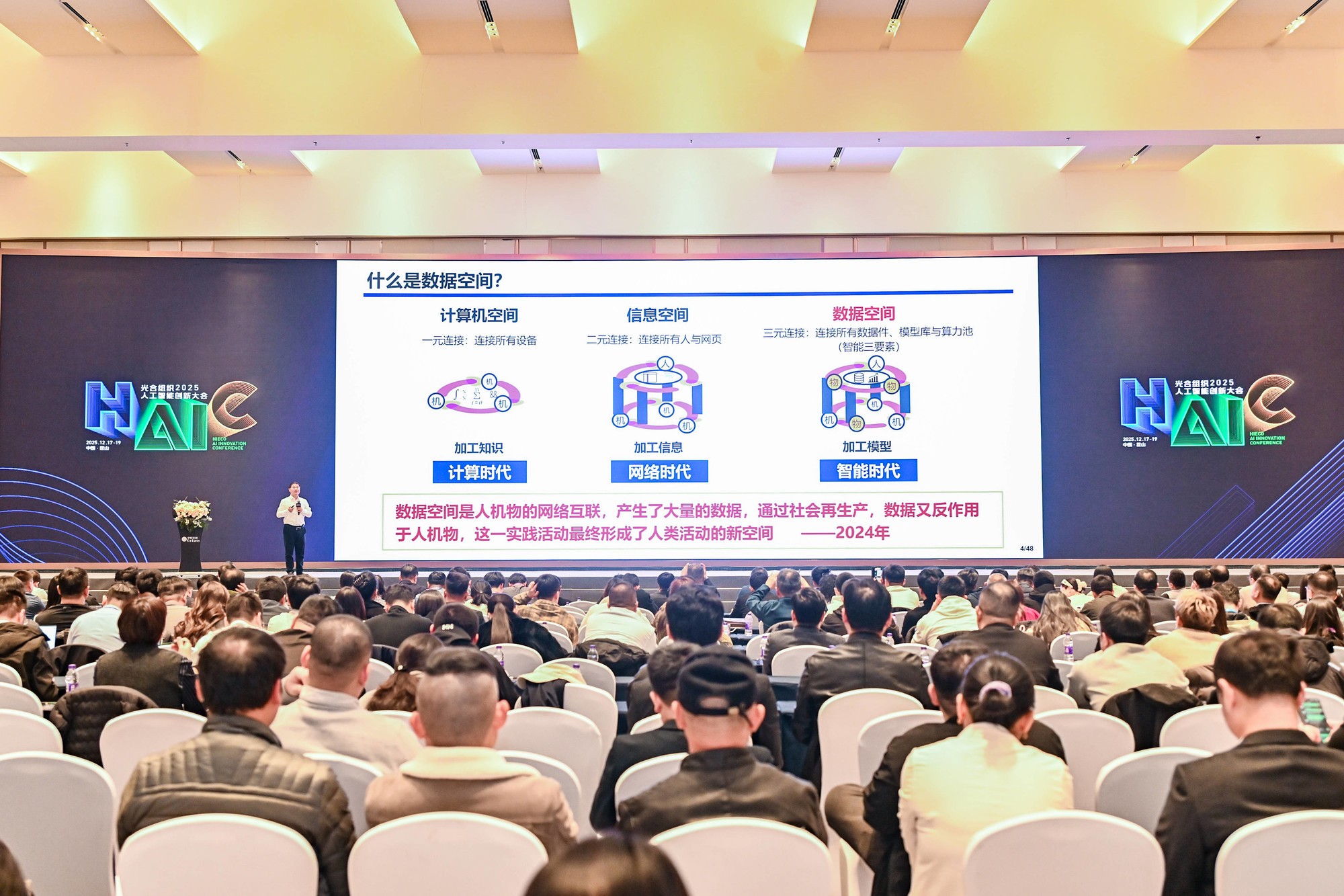 中科天玑高能论坛圆满收官，擘画AI产业融合新蓝图！