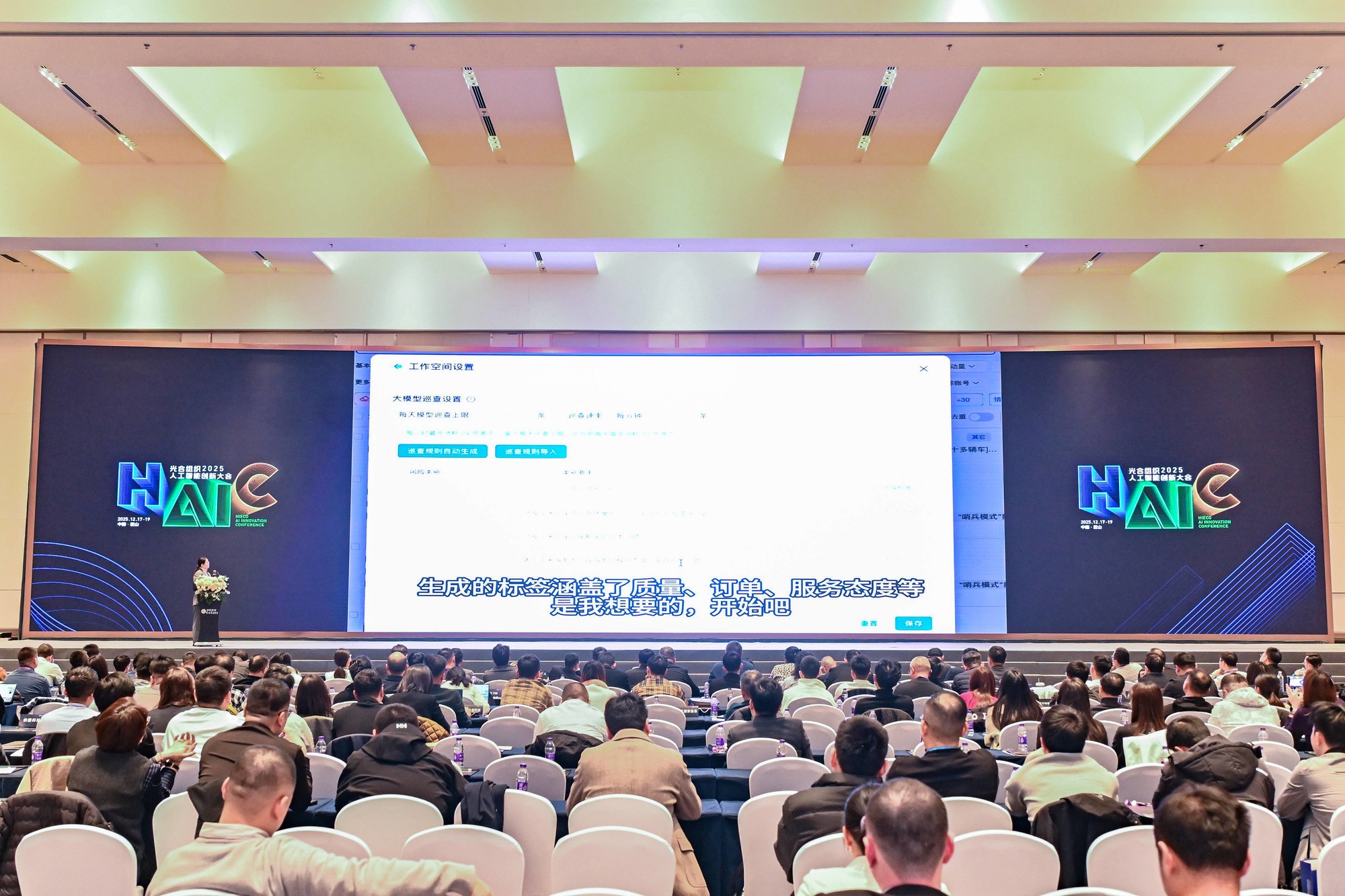 中科天玑高能论坛圆满收官，擘画AI产业融合新蓝图！