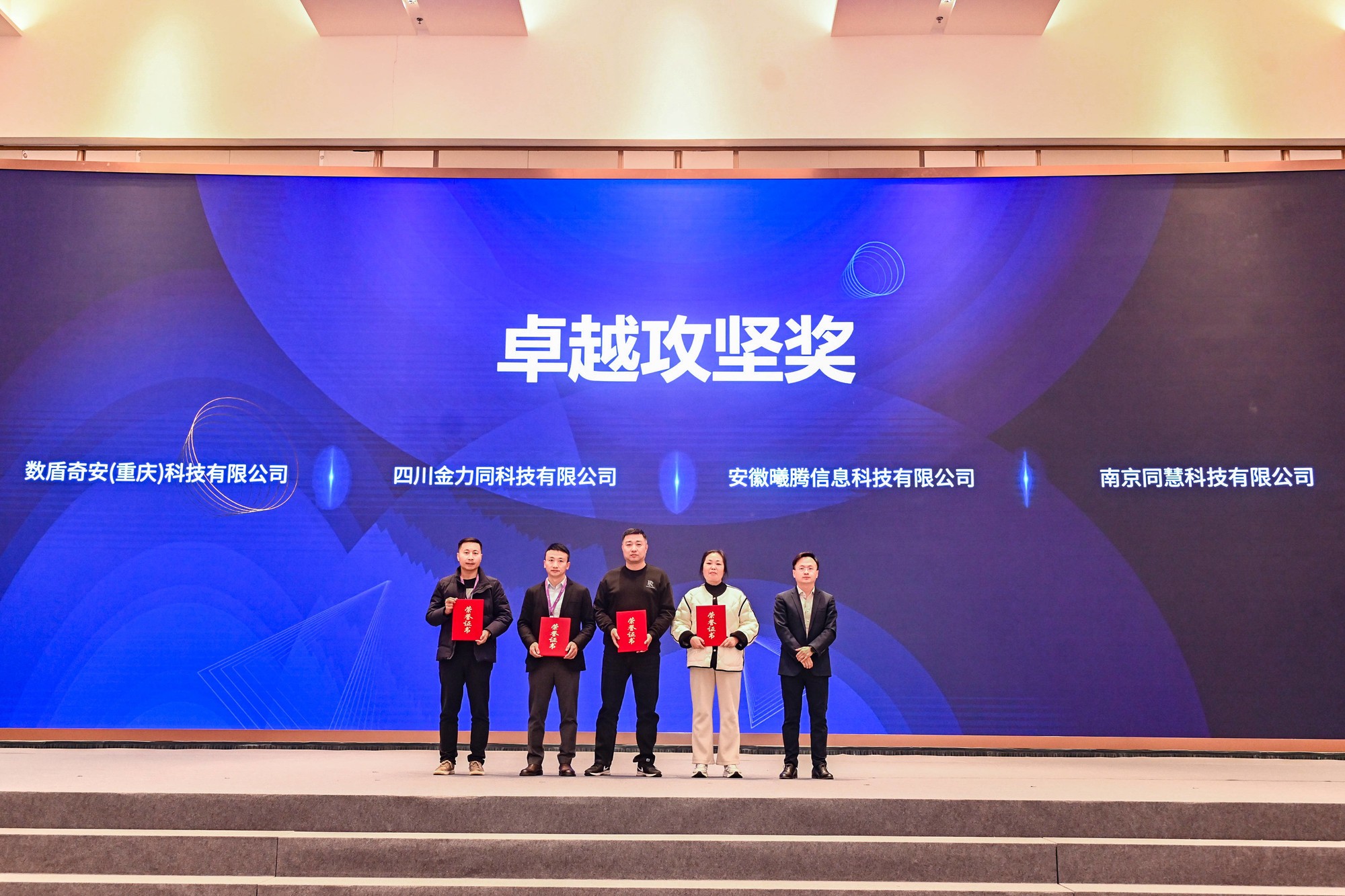 中科天玑高能论坛圆满收官，擘画AI产业融合新蓝图！