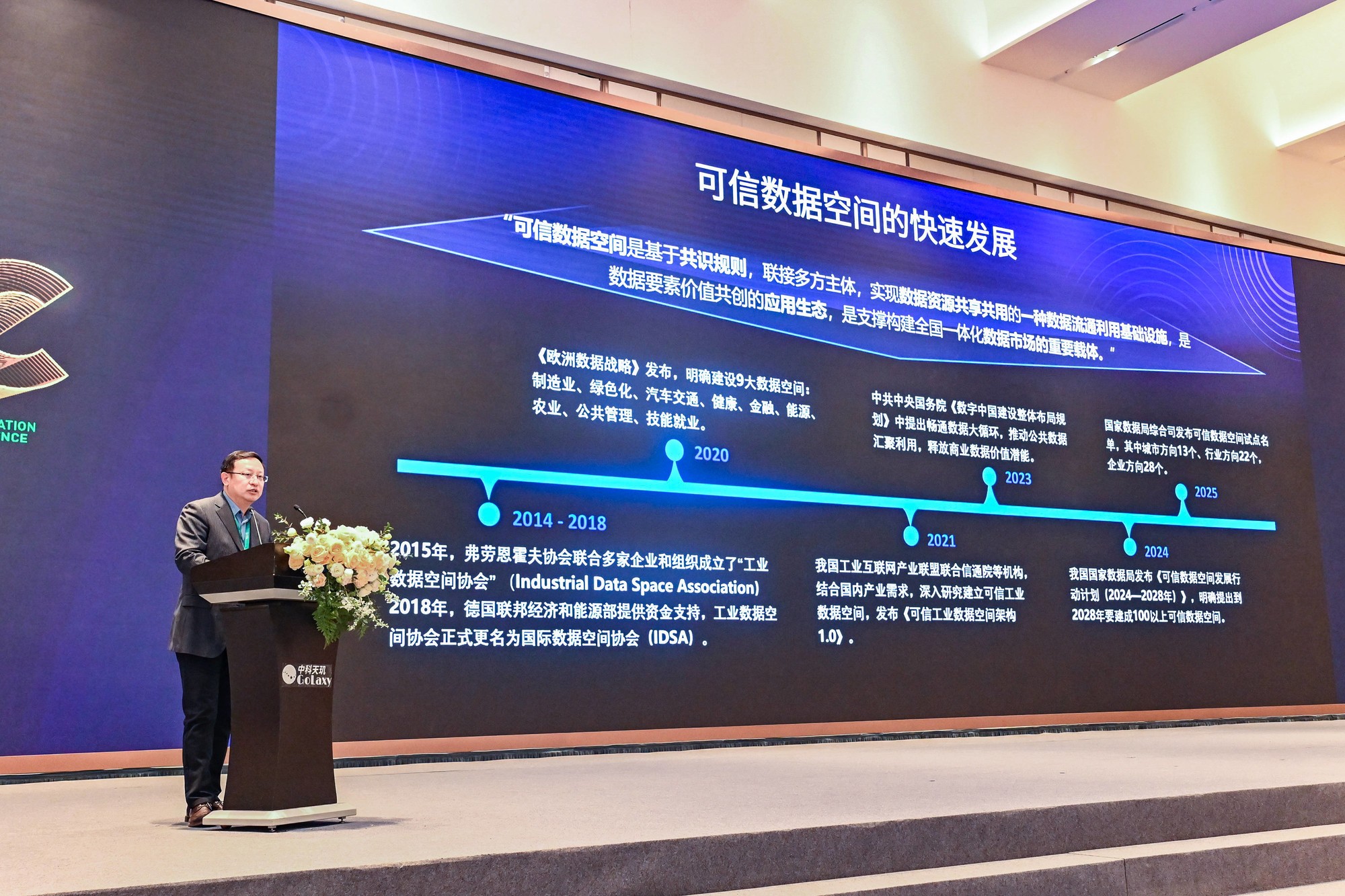 中科天玑高能论坛圆满收官，擘画AI产业融合新蓝图！