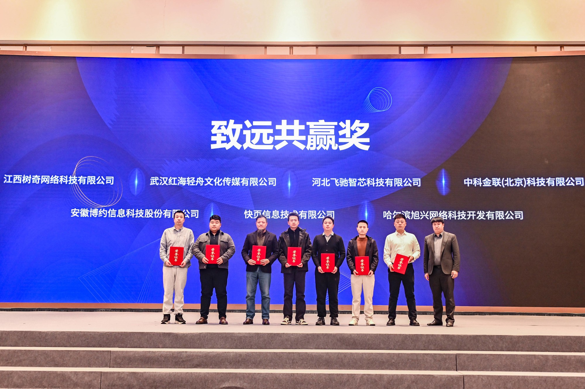 中科天玑高能论坛圆满收官，擘画AI产业融合新蓝图！