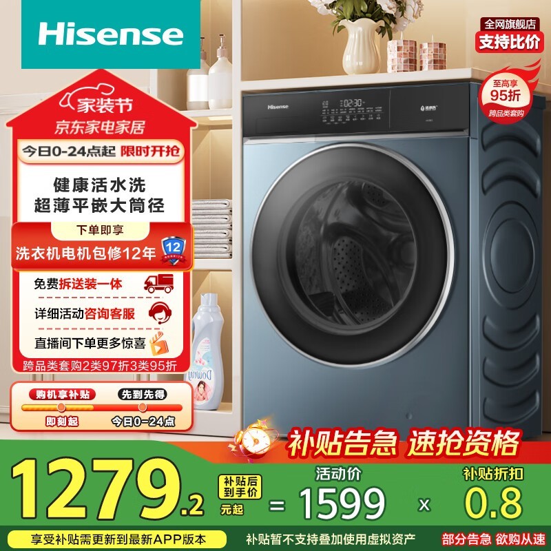 海信 HG10IE2