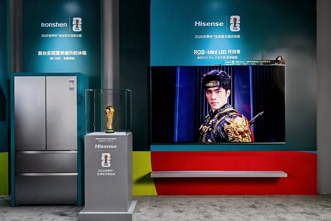 大力神杯空降青岛,海信2026世界杯定制产品全阵容亮相