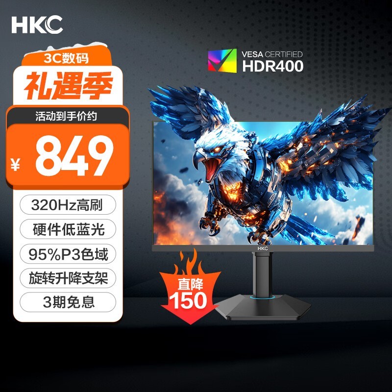 HKC G25H3Pro