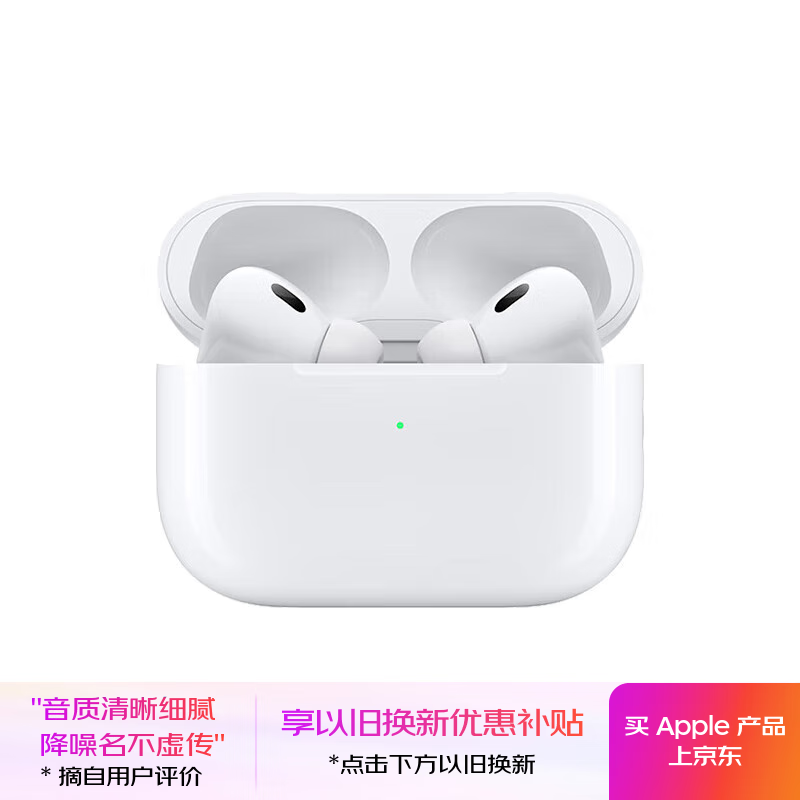 Apple AirPods Pro 2