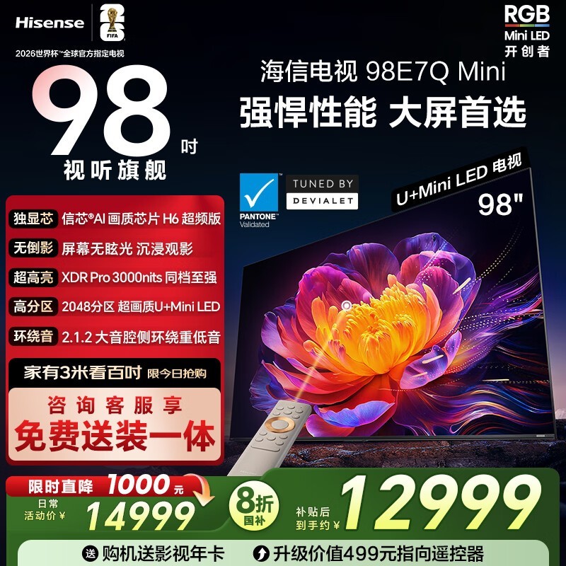 ����98��E7Q Mini����ֱ��������12939Ԫ