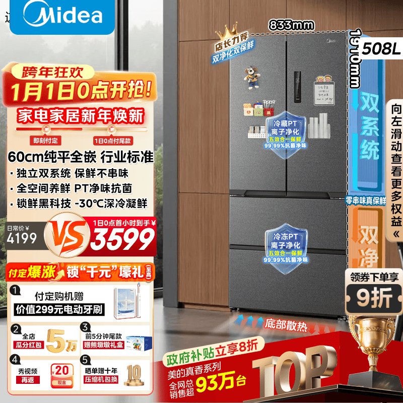 ����508L��ʽ����Ԥ�ۼ۵���3508Ԫ