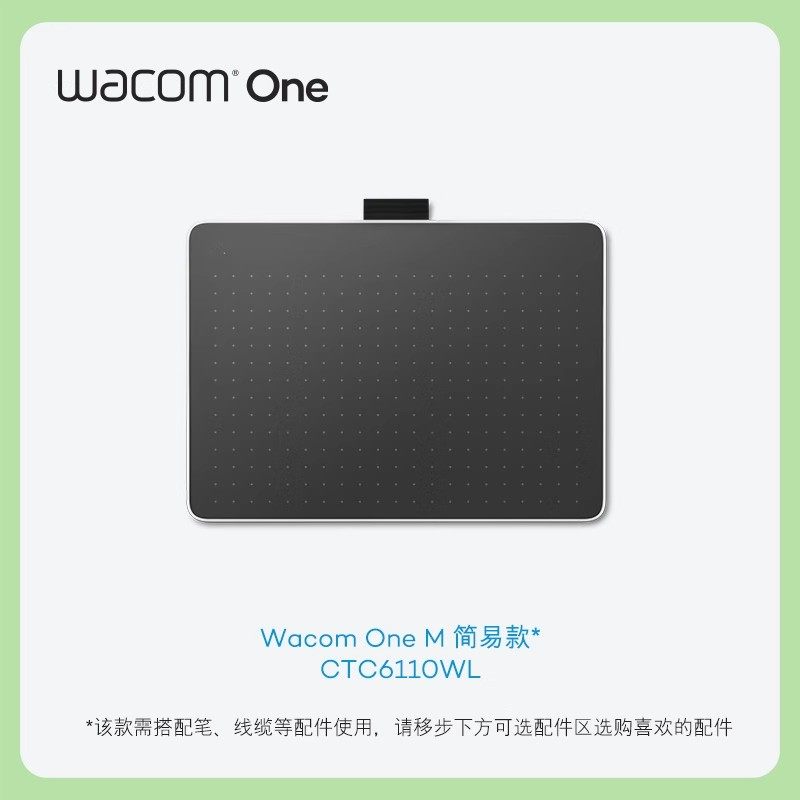 和冠 数位板CTC6110WL电子手绘板