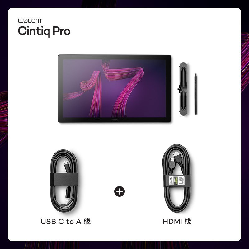 和冠 DTH172-HDMI接口套装 新帝Pro4K专业数位屏手绘屏