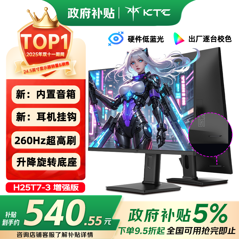 KTC 24.5 Ӣ�� H25T7 - 3 ����ʾ������ 503 Ԫ