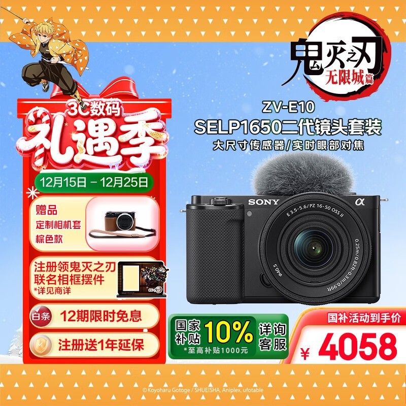 ����ZV - E10K�׻�ֱ�������ֽ�2599Ԫ