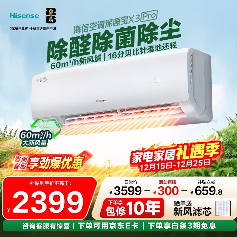 �����·�յ�X300Pro - X1ֱ������2024Ԫ