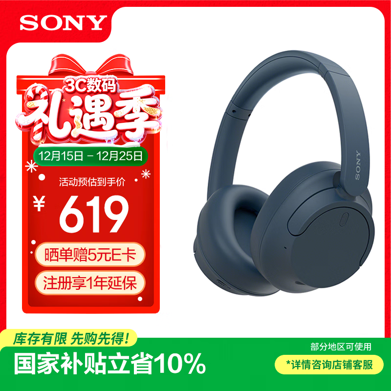 ����WH-CH720N��������495Ԫ