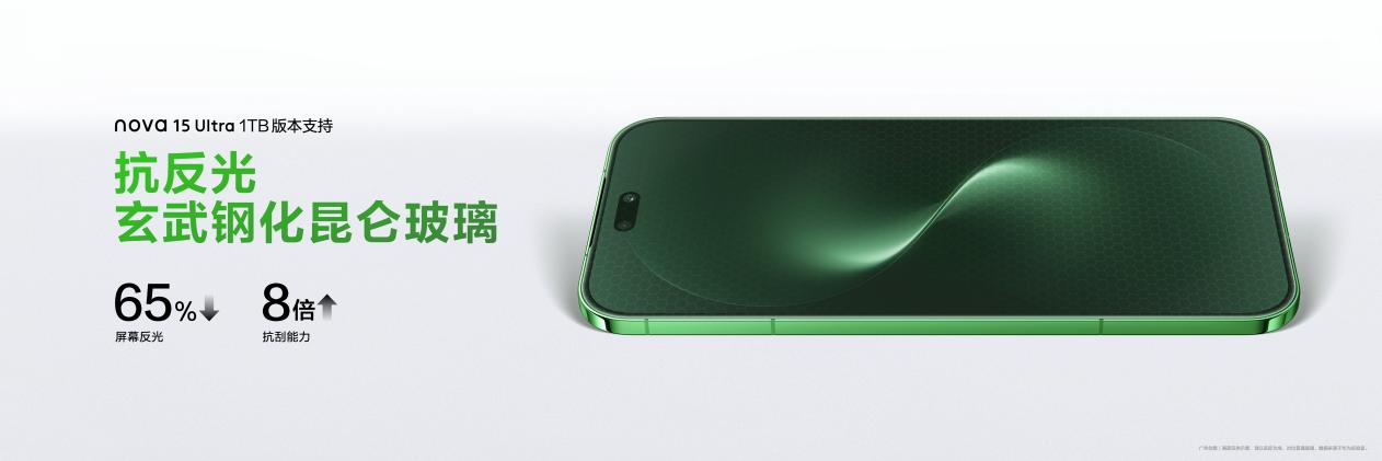 鸿蒙智慧通信完全体!nova 15系列超级nova超级香