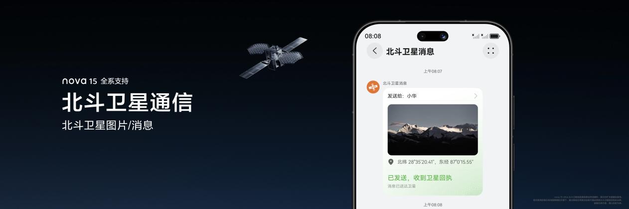 鸿蒙智慧通信完全体!nova 15系列超级nova超级香