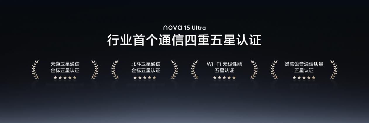 鸿蒙智慧通信完全体!nova 15系列超级nova超级香