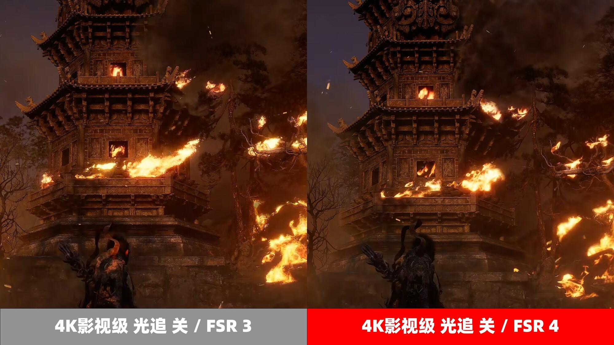 瀚铠RX 9070 XT 超合金Pro 《黑神话》FSR 4测试：史诗级提升