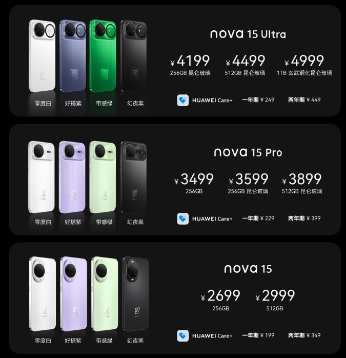 ����ǧ�������ֳ�����ʹ�ø��� nova15ϵ��2699Ԫ����