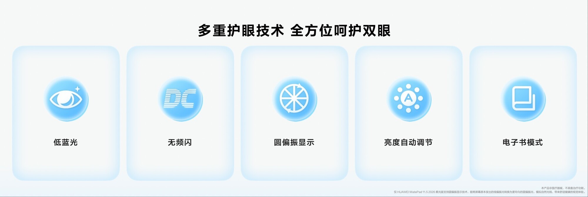 ��Ϊ MatePad 11.5��������  1799Ԫ��12��25�շ���