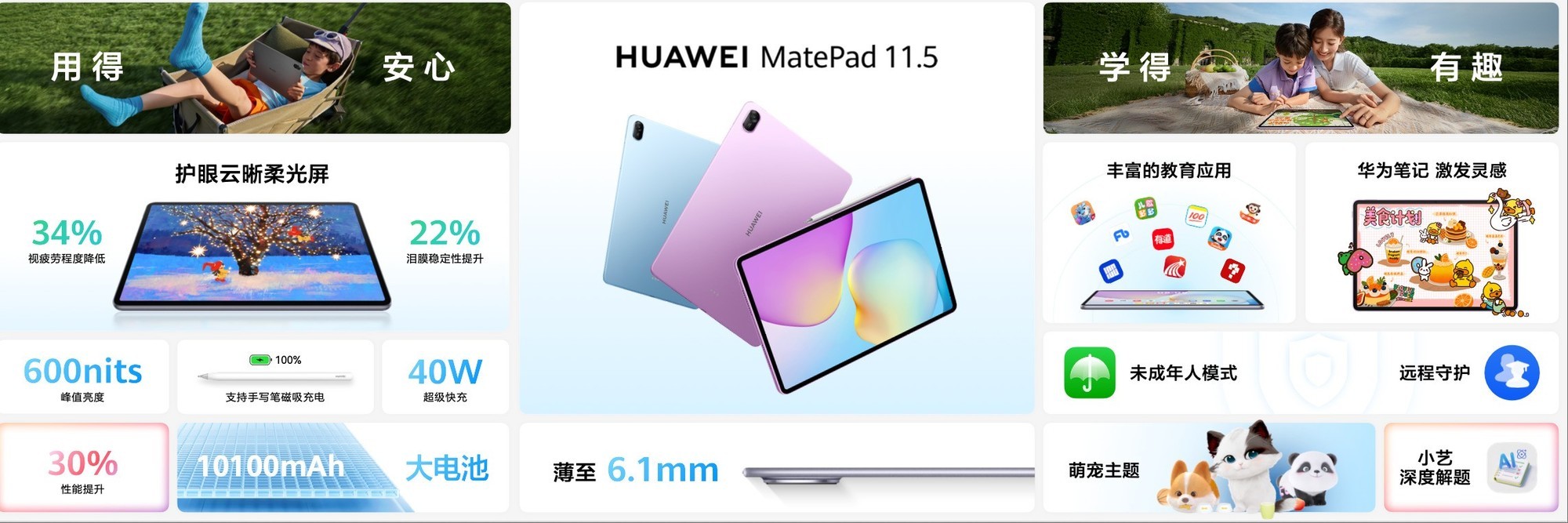 ��Ϊ MatePad 11.5��������  1799Ԫ��12��25�շ���