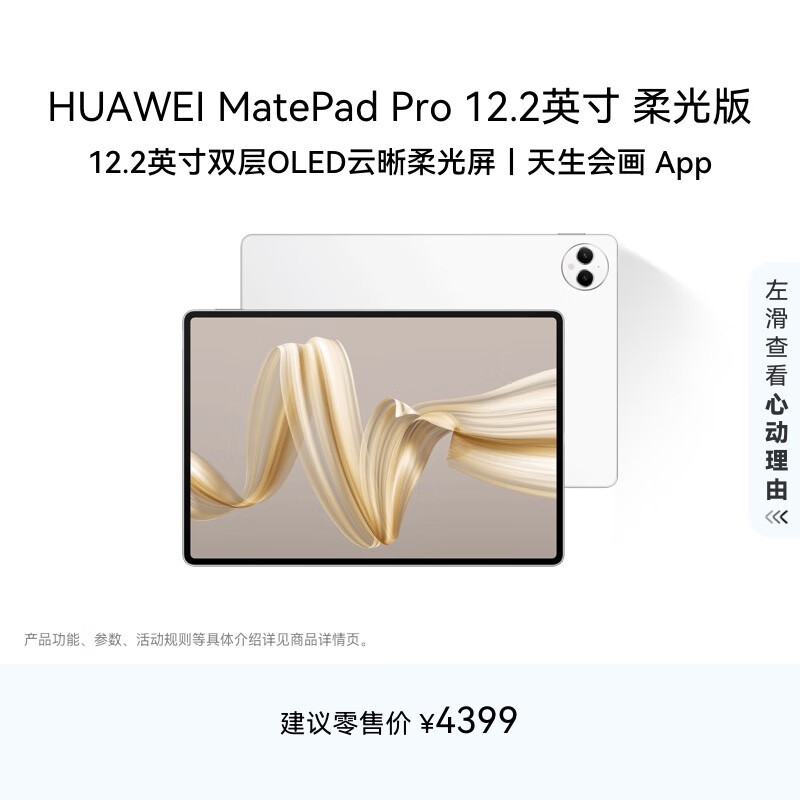 ��Ϊ MatePad Pro 12.2Ӣ��(12GB/256GB/����)