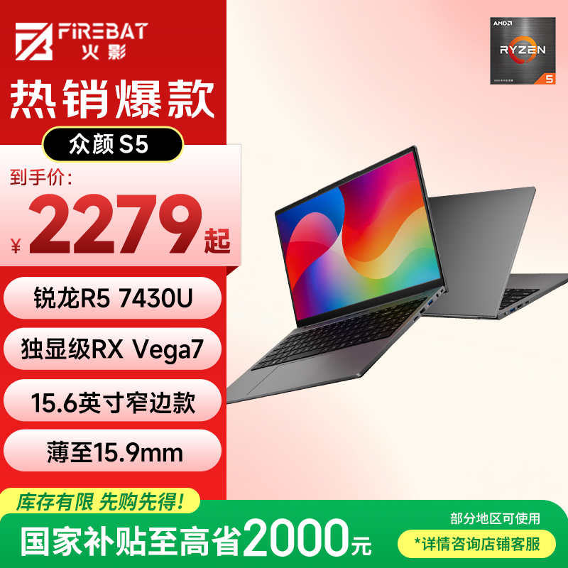 ��Ӱ����S5������2148Ԫ��