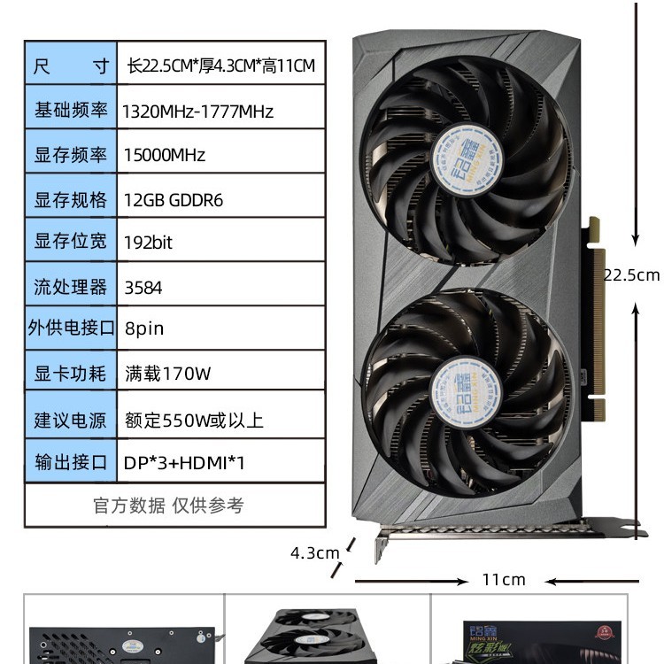 铭鑫 RTX3060/12GDDR6/台式机升级游戏吃鸡显卡光追花呗3期免息
