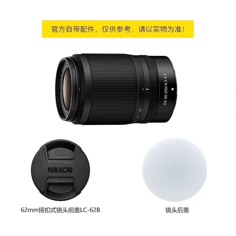 尼康 Z50-250mm f/4.5-6.3VR防抖长焦Z50 ZFC Z30镜头50-250拆机