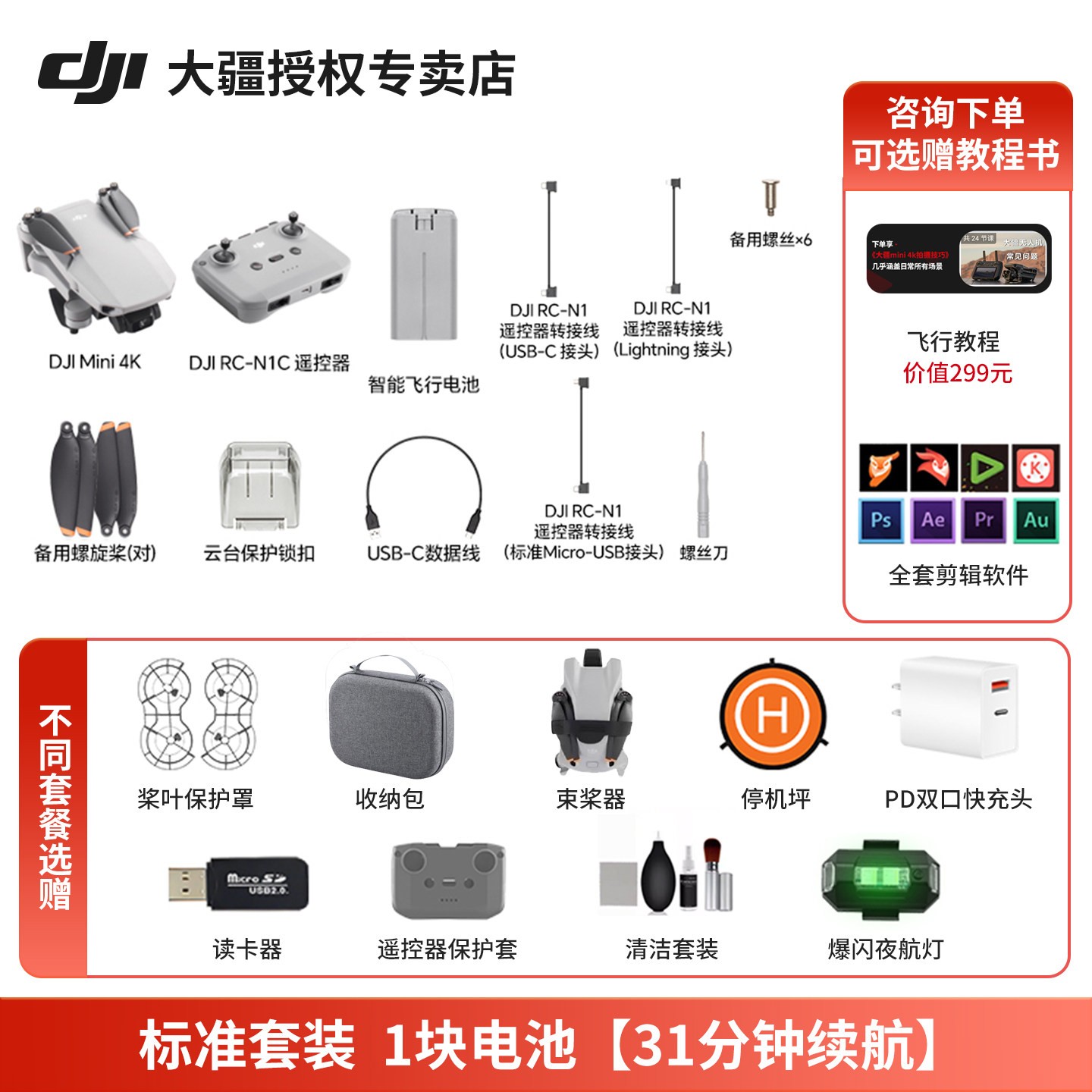 大疆 3期免息 顺丰&DJI/大疆无人机mini4k入门级专业航拍器2024年新款迷你高清正品新手智能飞行相机旗舰店