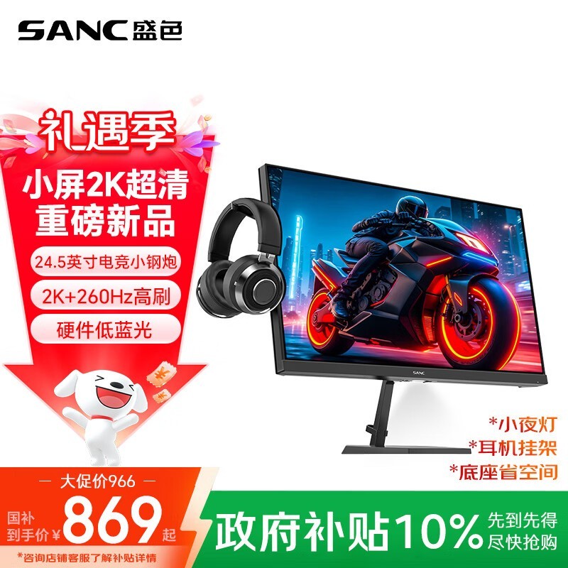 SANC 24Ӣ��羺��ʾ��869Ԫ��