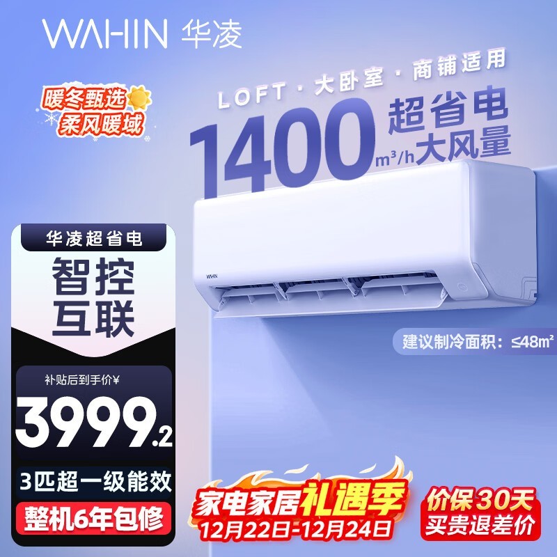 华凌 KFR-72GW/N8HA1