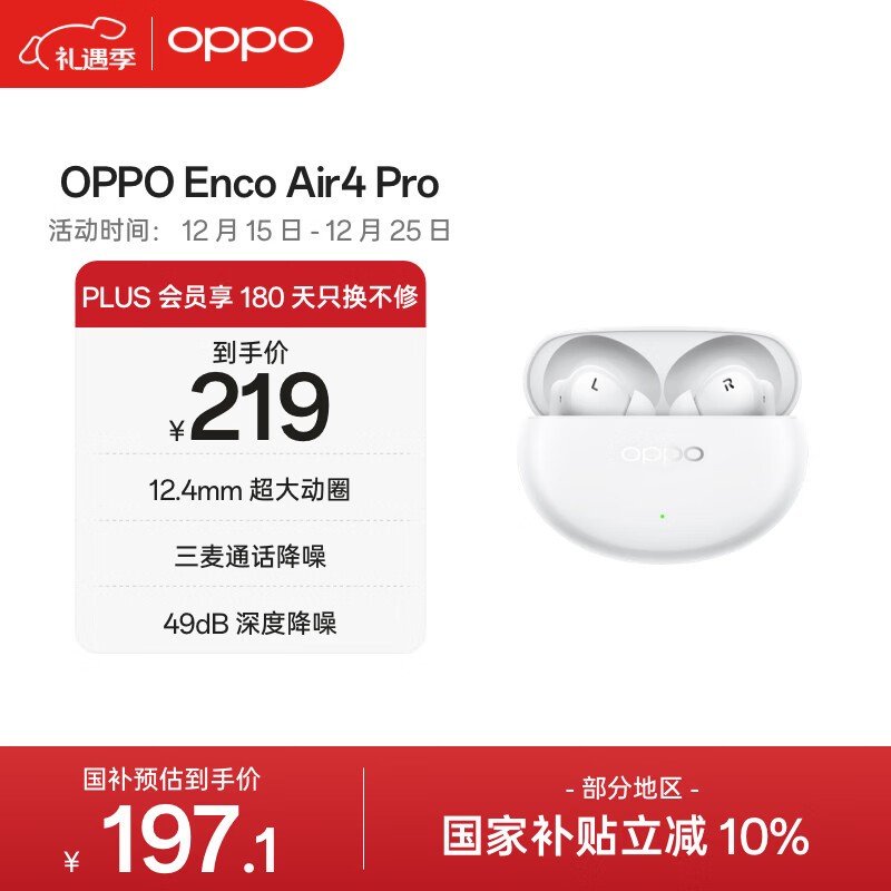 OPPO Enco Air4 Pro