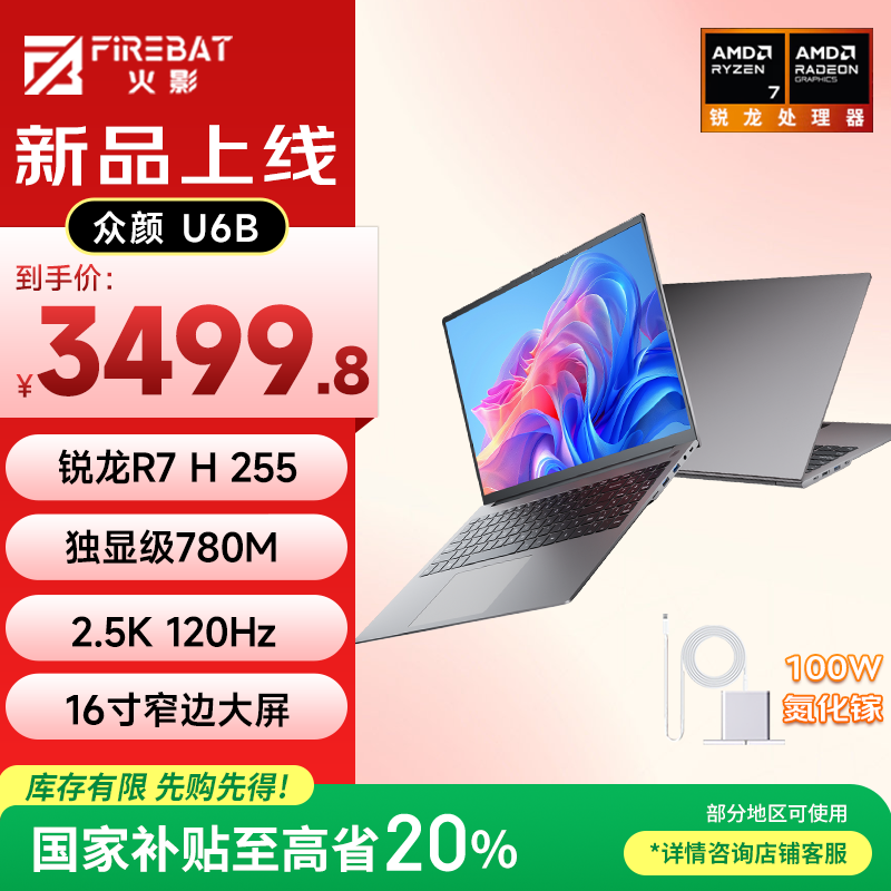 ��ӰU6B�ʼǱ�3299Ԫ����