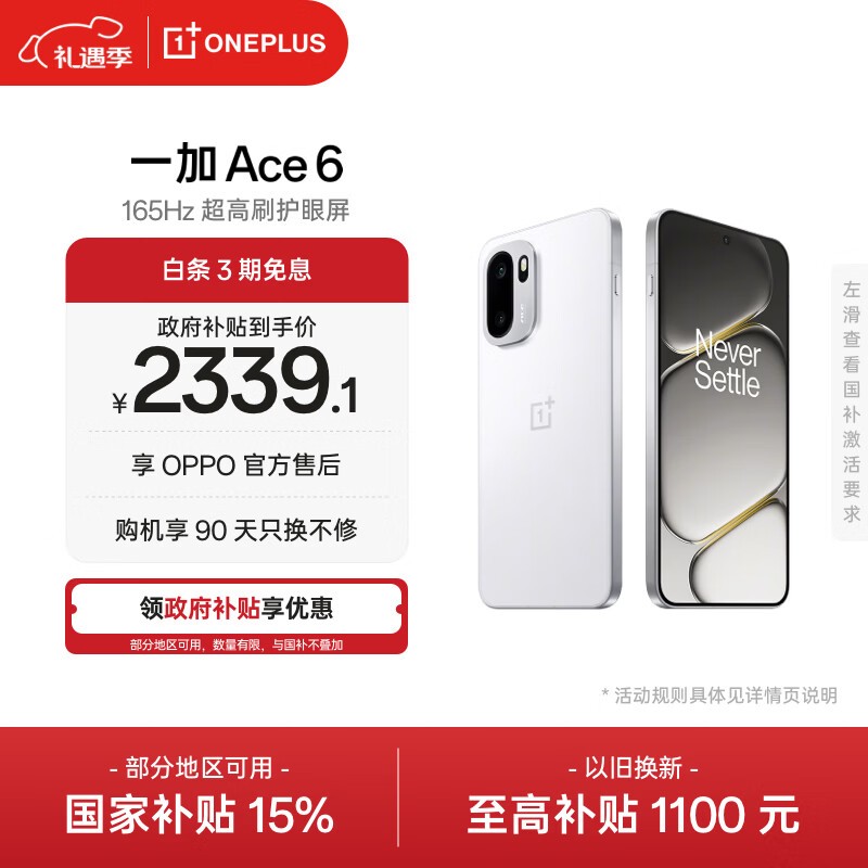 һ�� Ace 6(12GB/256GB)