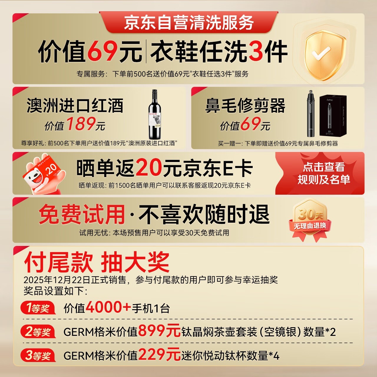 鸿蒙智选艾优剃须刀280元