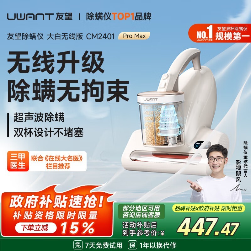 UWANT����������߳�����