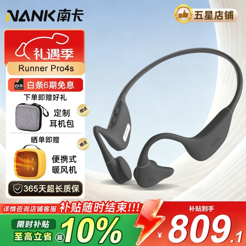 南卡Runner Pro4S骨传导耳机649元