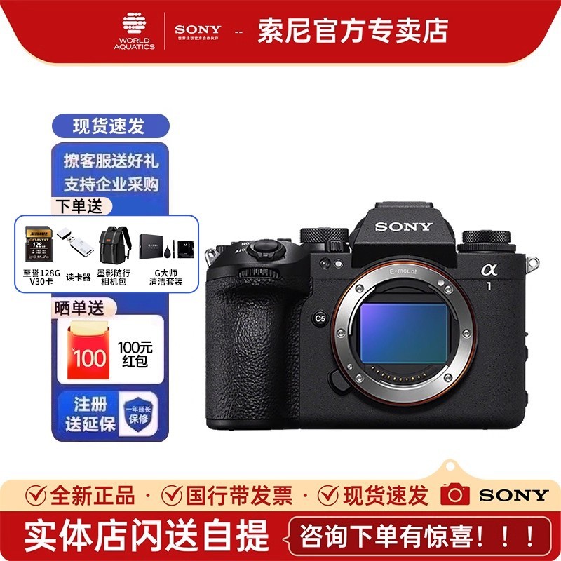 索尼 Alpha 1 II 新一代全画幅微单旗舰(ILCE-A1M2/α1 II/A1 二代)