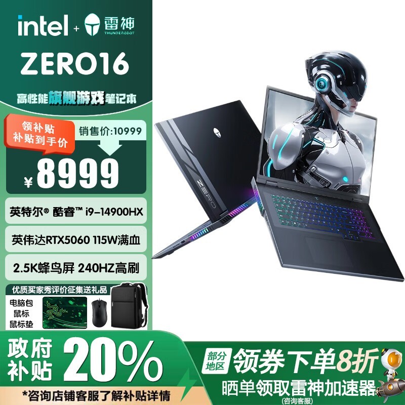 ����ZERO16Pro��Ѫ�����콢��