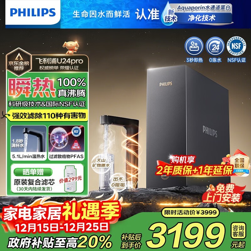 ������U24Pro��ˮ���һ�2941