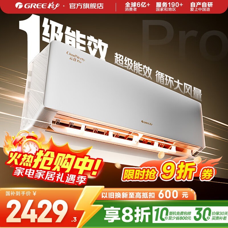 �����Ƽ�Pro�յ�1.5ƥ���ܾ���