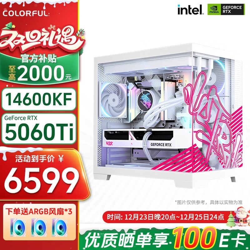 ����˫��������14600KF RTX5060Ti����6599Ԫ