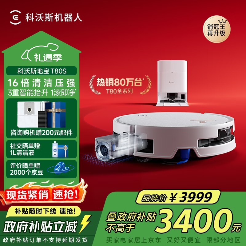 ����˹ �ر�T80S ˮ���